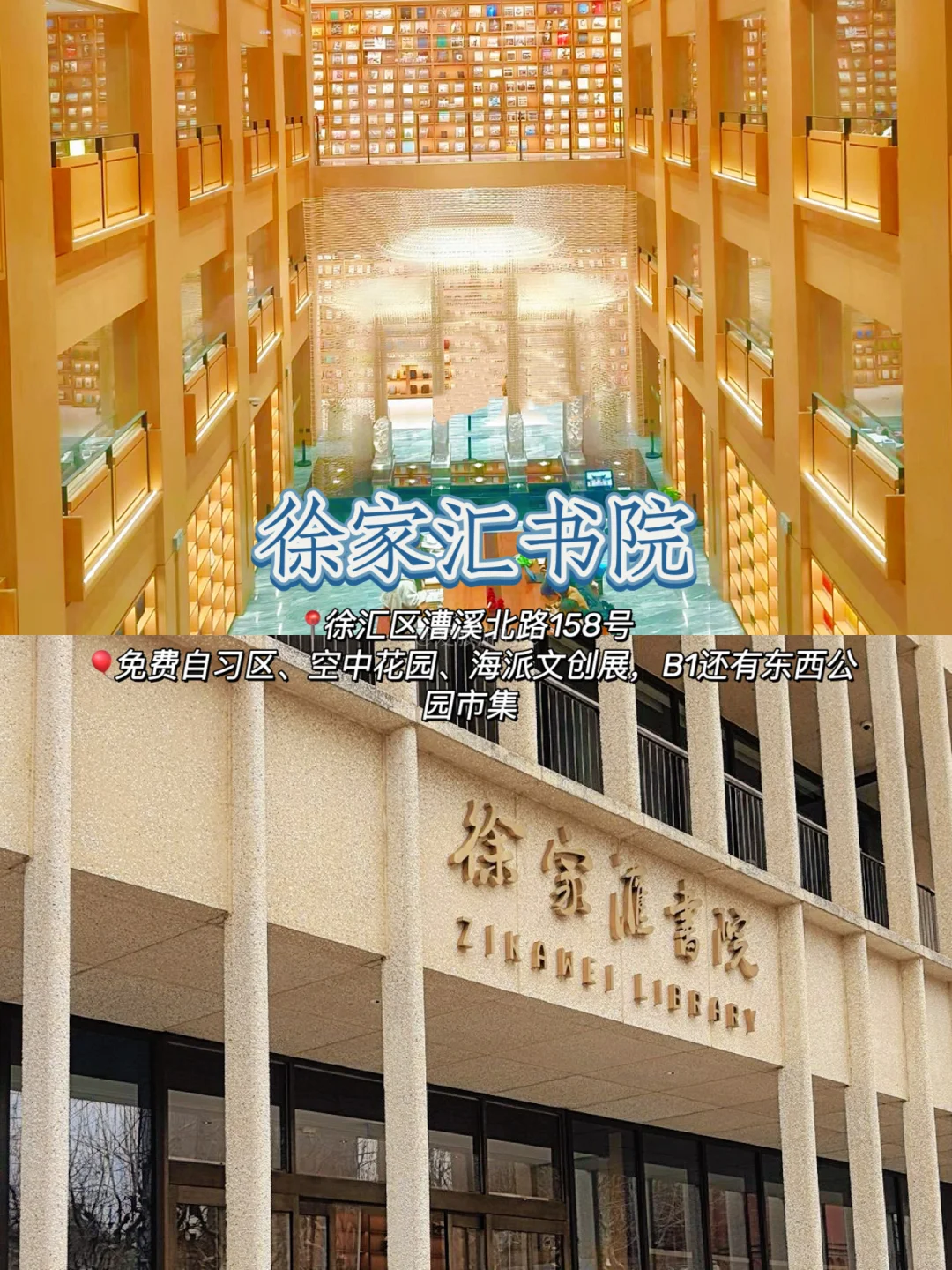 🆓上海13个能玩足一整天的免费景点🎉码住