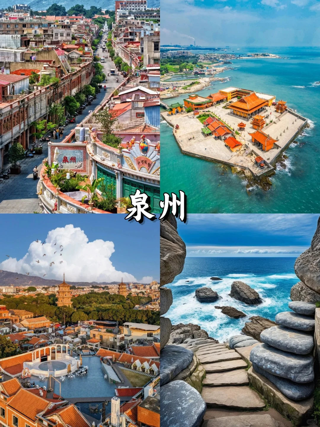 闽南金三角带你一次性玩三个地方都不亏❗