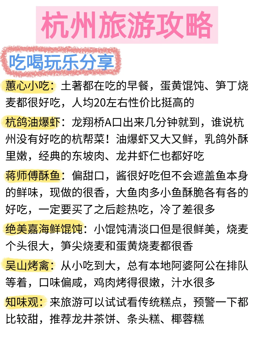 终于有人把杭州旅游说清楚了！附保姆级攻略