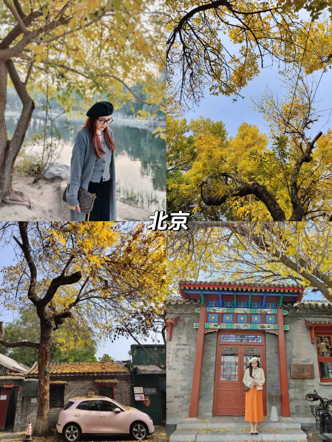 🍁推荐国内10个绝美赏秋旅行地 🍂