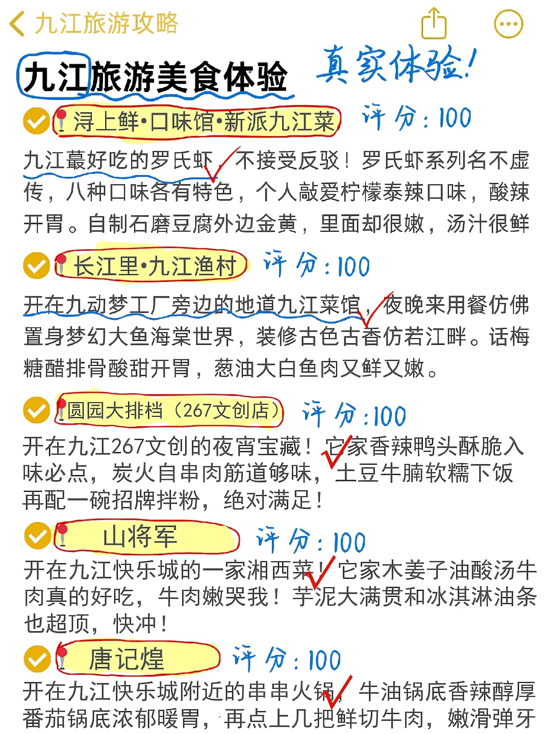 九江庐山旅游真实体验📍纯分享(含评分~