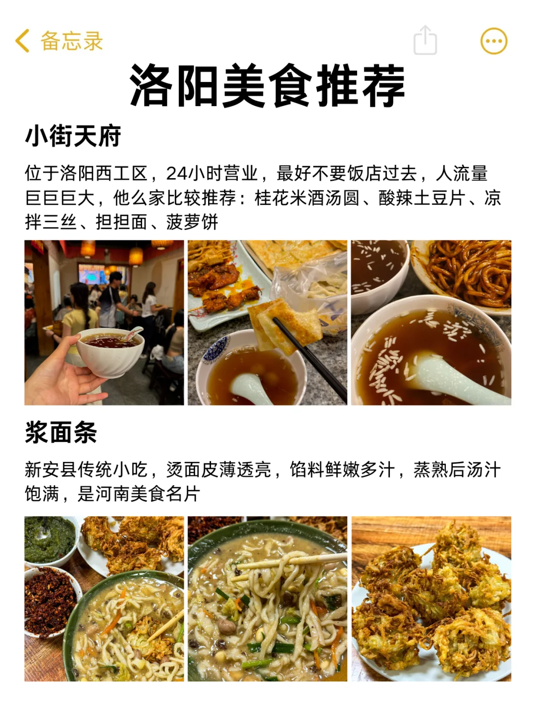 写给10-12月准备去洛阳旅游的姐妹👭超全