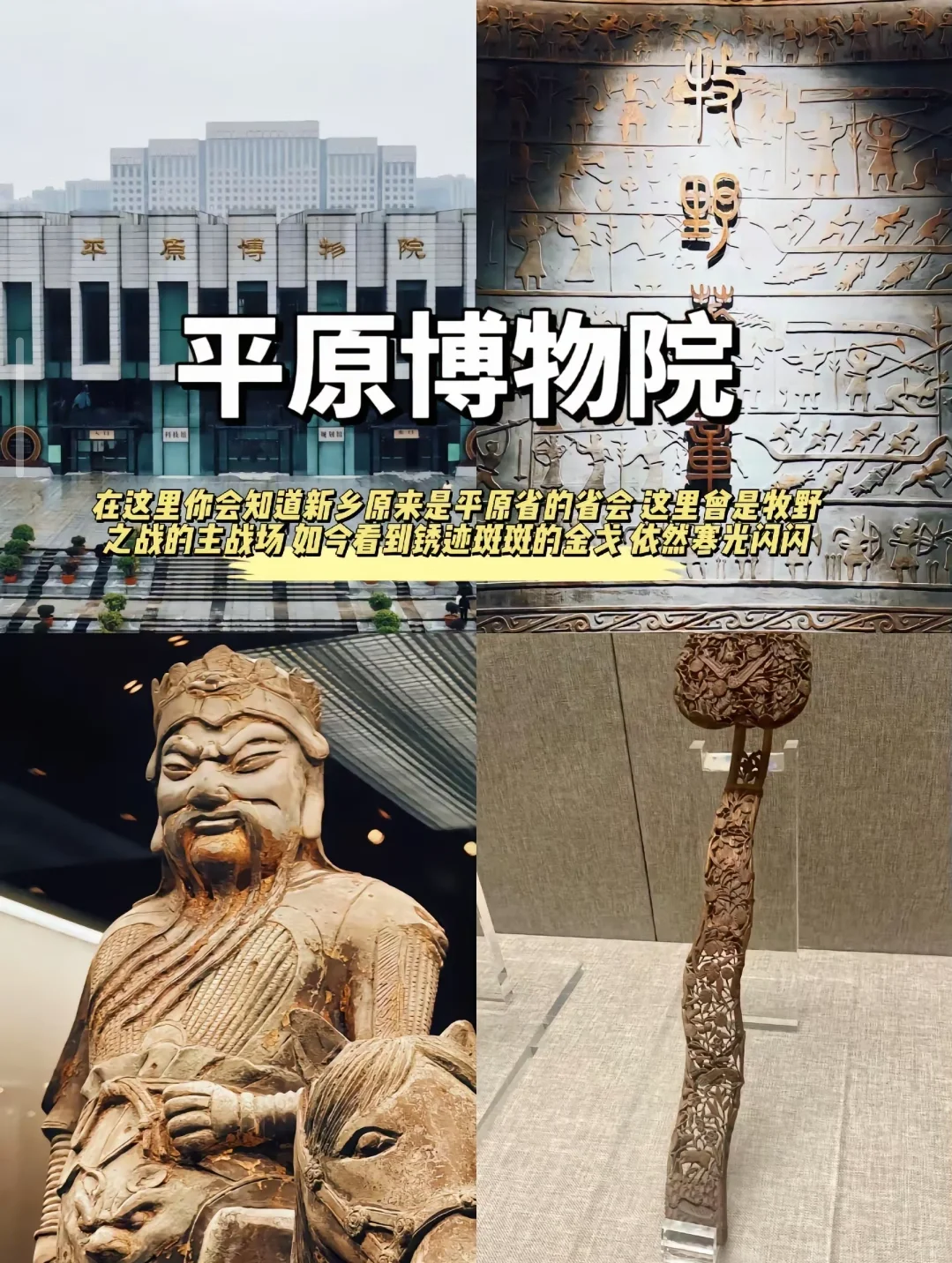 新乡必打卡6处宝藏景点