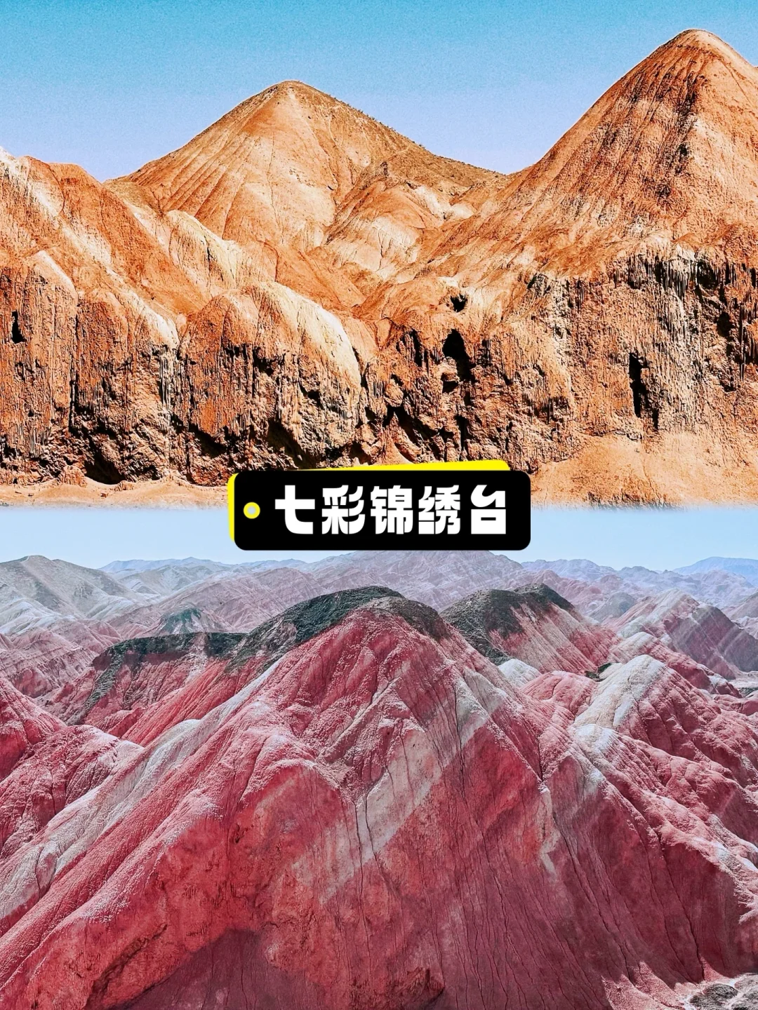 西北青甘大环线|甘肃张掖七彩丹霞游玩攻略
