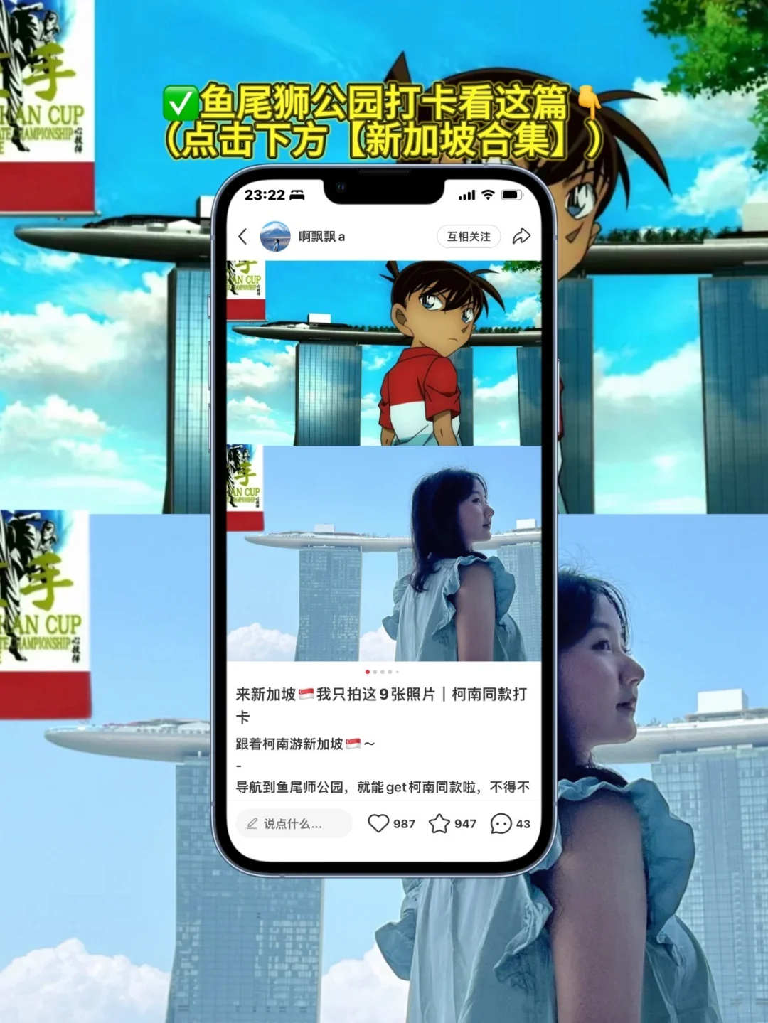 女大爽玩新加坡3日保姆级攻略‼️懒人福音