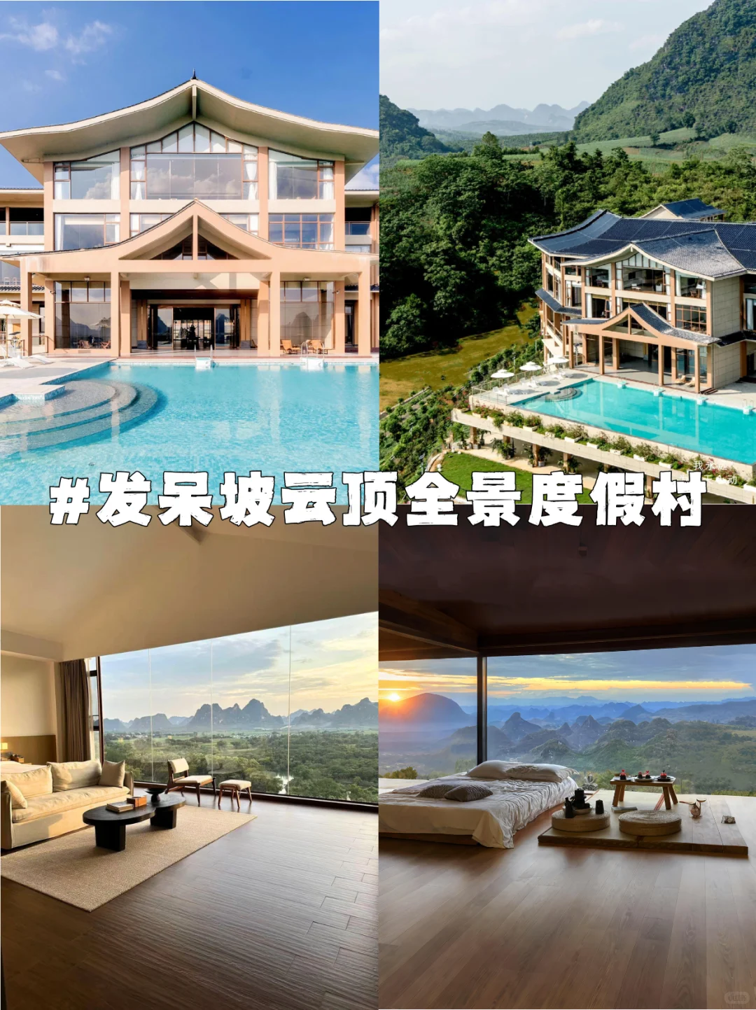 被问爆的崇左5天4晚，定制游太适合懒人啦❗