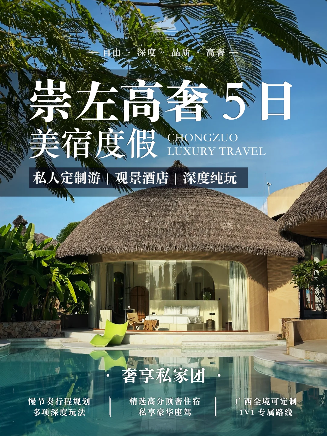 被问爆的崇左5天4晚，定制游太适合懒人啦❗