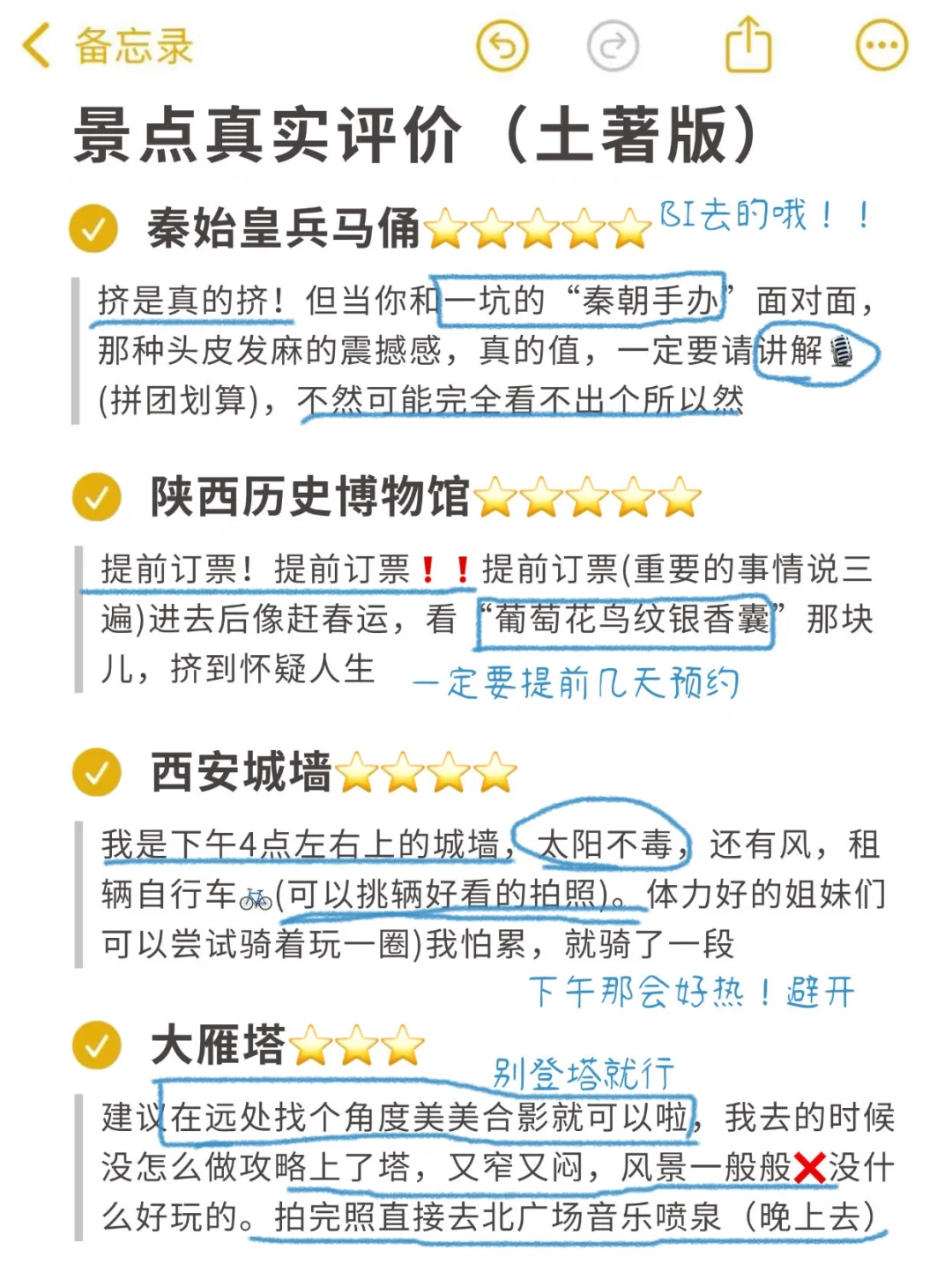 西安🉐旅游无广攻略，看这个就够了