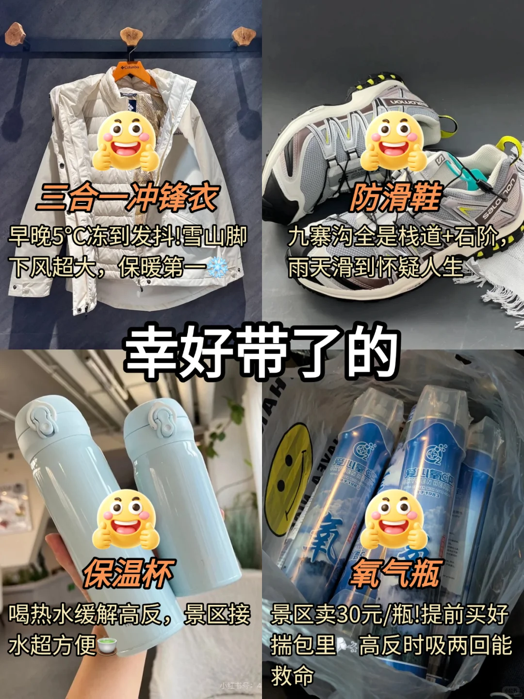 为什么我去九寨沟之前没刷到这篇😅