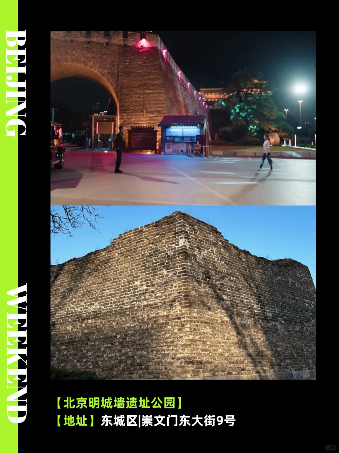 《许我耀眼》北京同款打卡地🔥