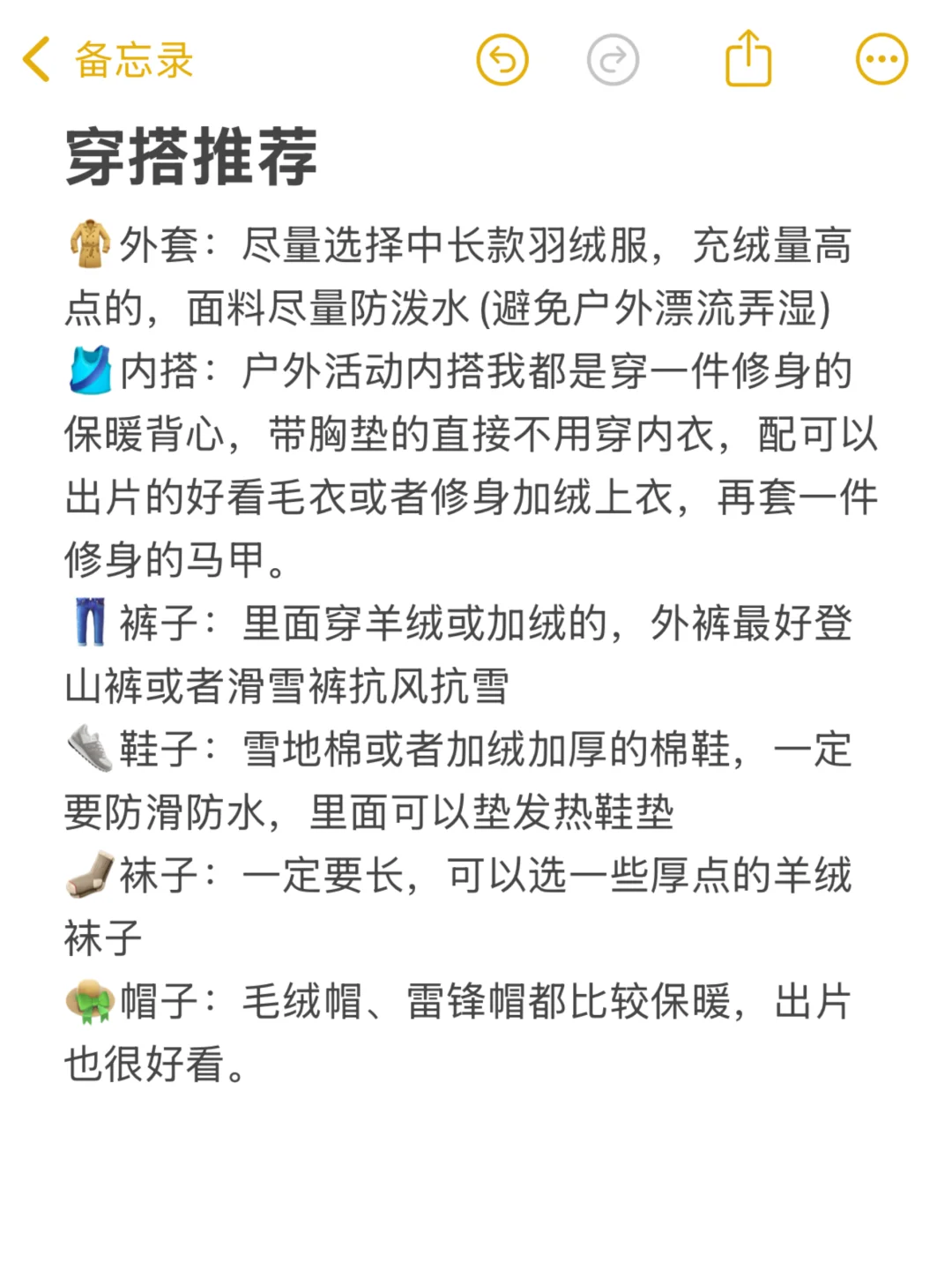 最全长白山旅游攻略（保暖穿搭➕游玩路线）