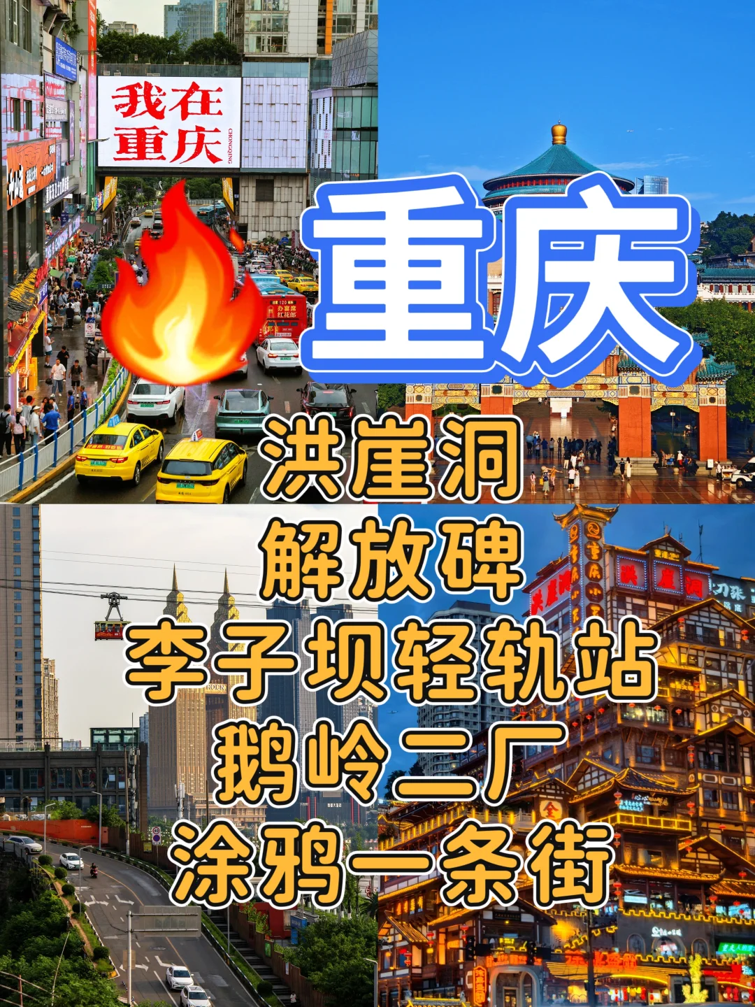 国内12城穷游攻略：15天玩转精华景点