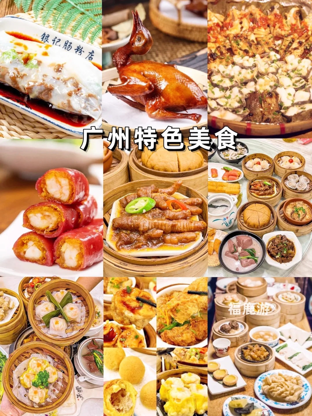 来广州必去的12大热门景点|附3日游玩攻略❗