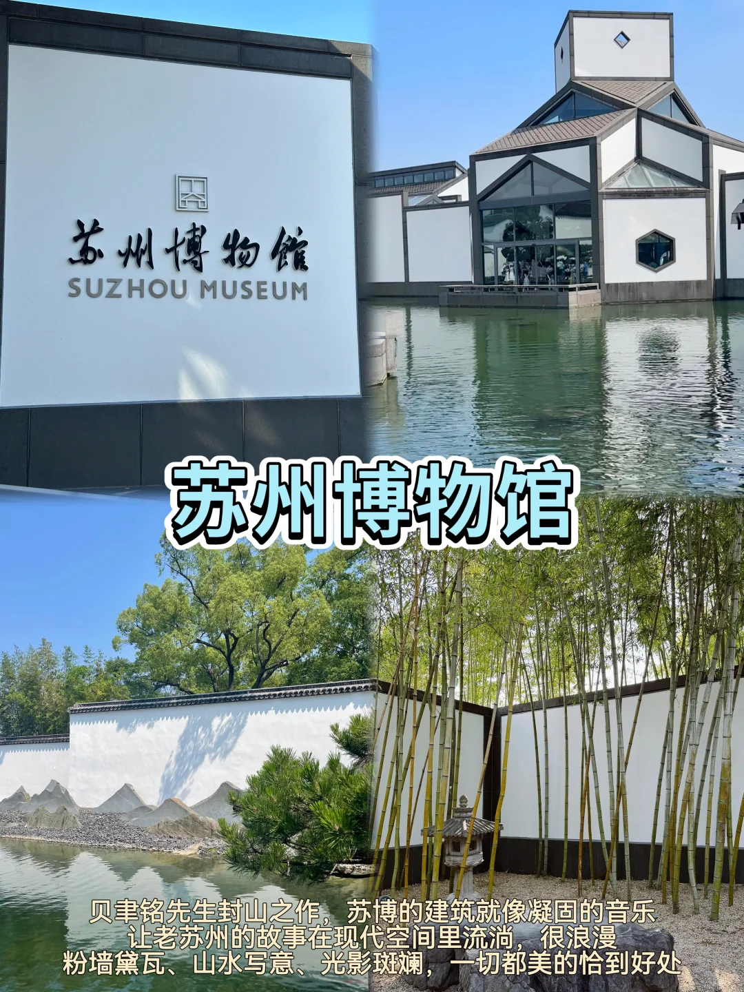 苏州📍两天一夜｜不绕路版保姆级逛吃攻略