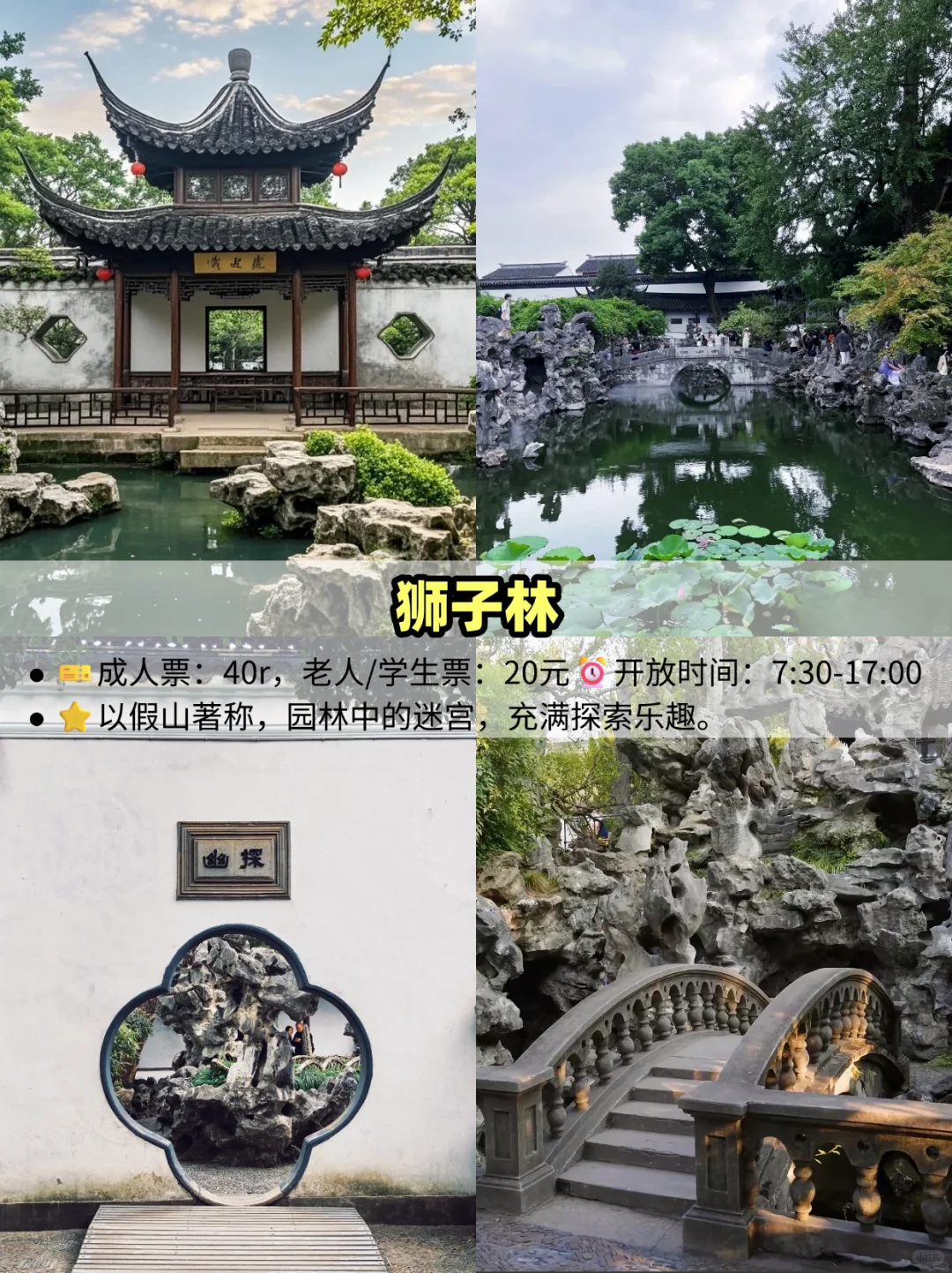 苏州 | 9 个必打卡宝藏地！