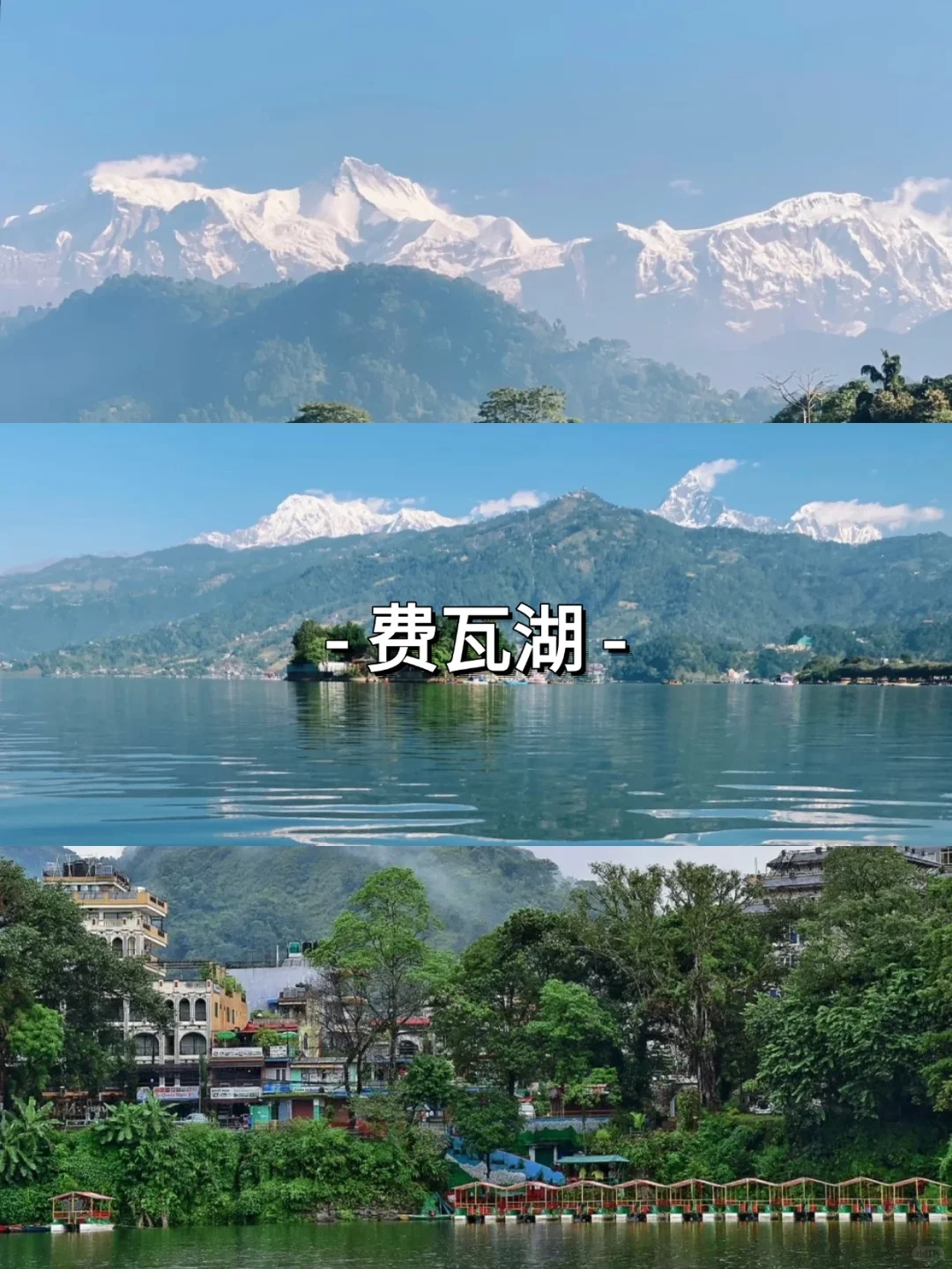 尼泊尔必打卡14个景点❗旅游前必看❗