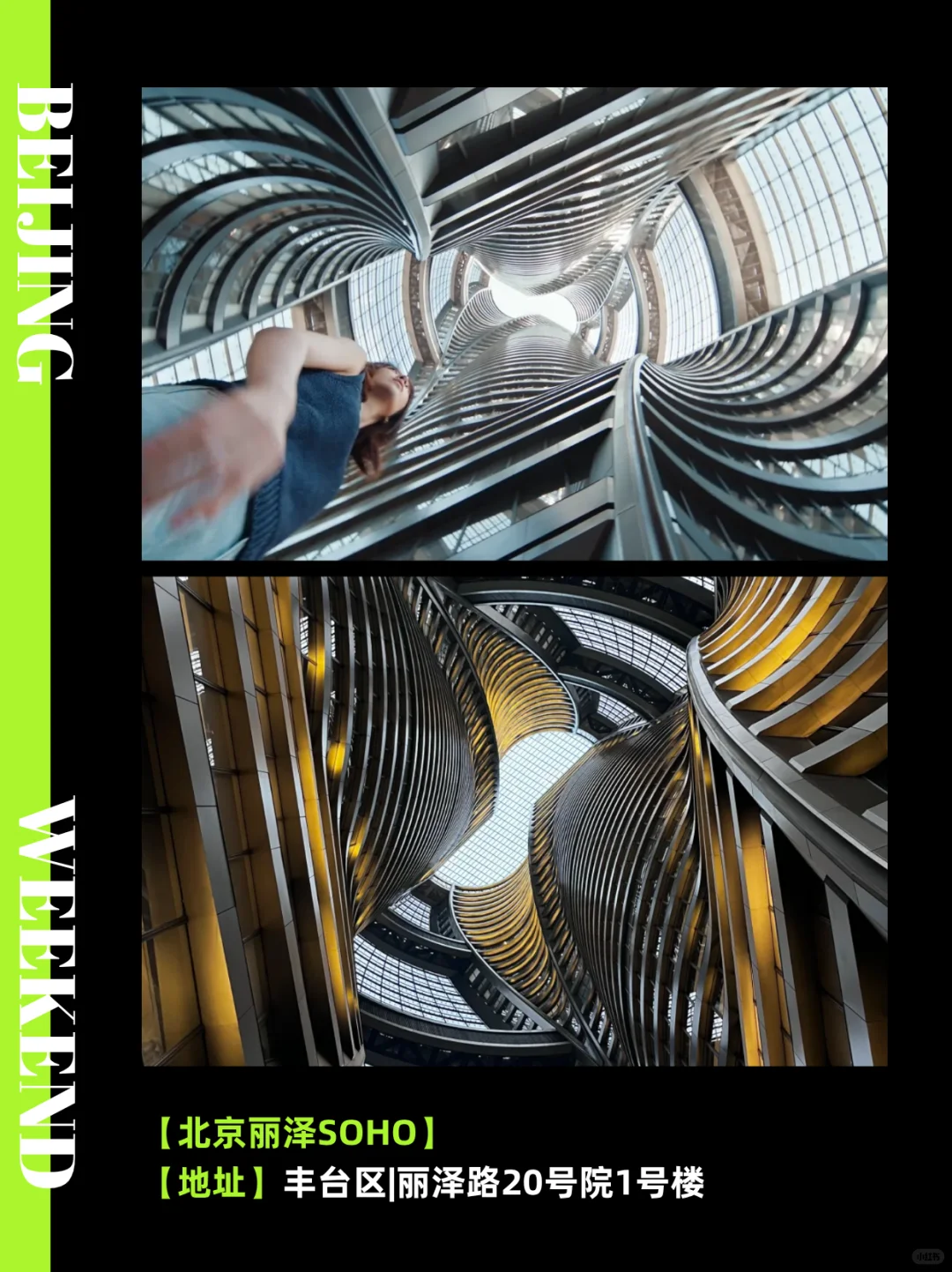 《许我耀眼》北京同款打卡地🔥