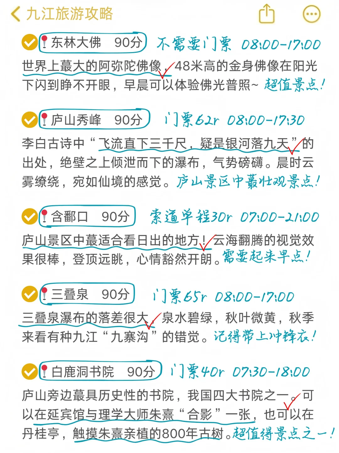 九江庐山旅游真实体验📍纯分享(含评分~