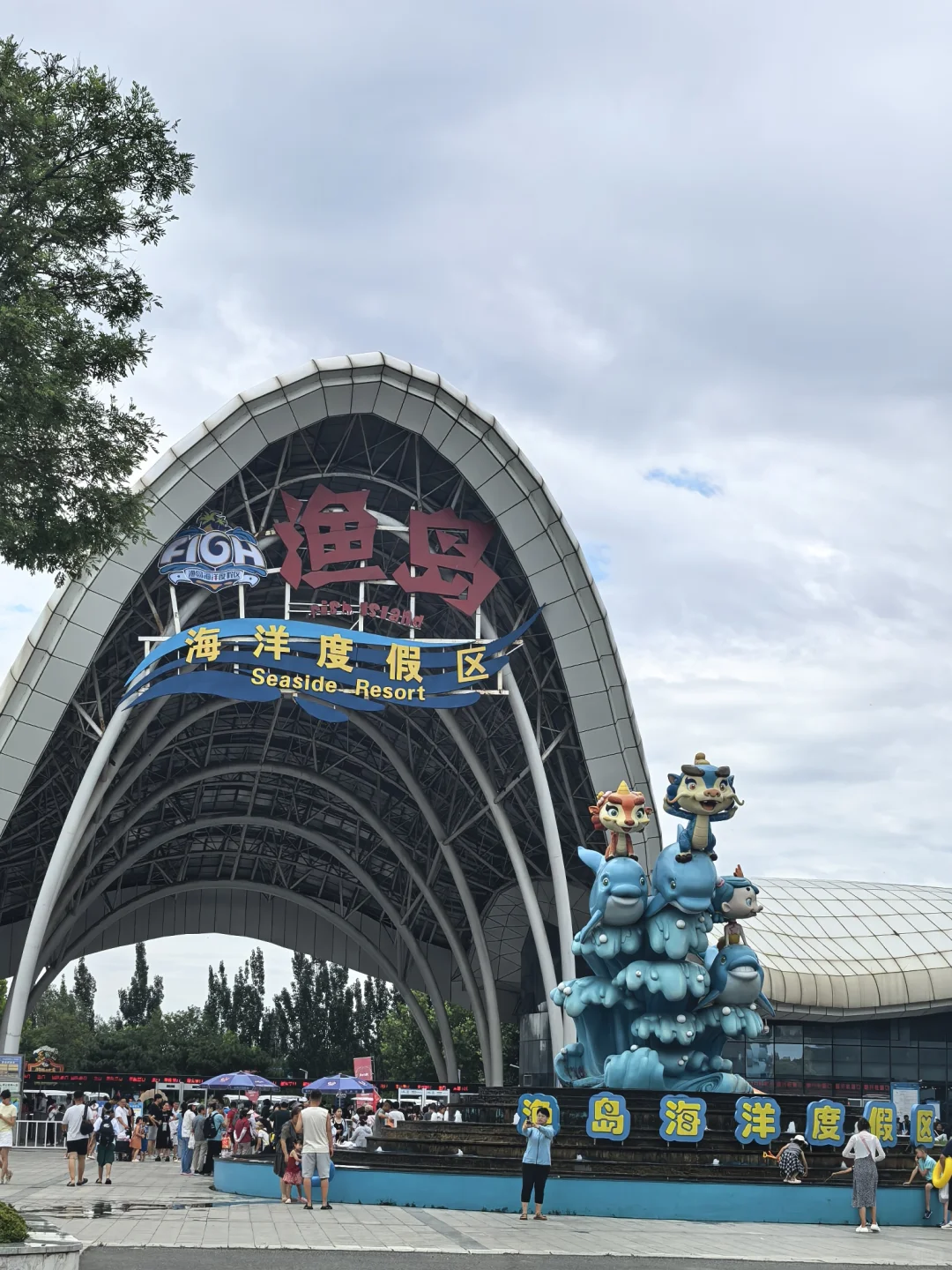 秦皇岛渔岛旅行攻略2025.7.17