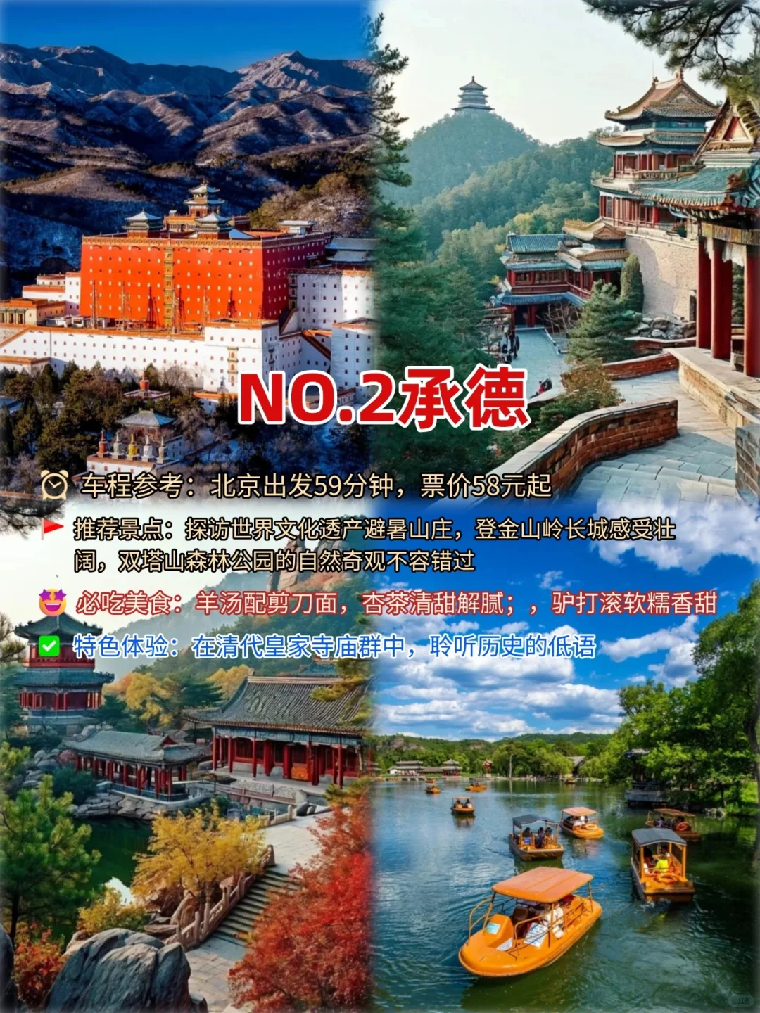 高铁直达!周末出游短途旅游就选这7个城市❗