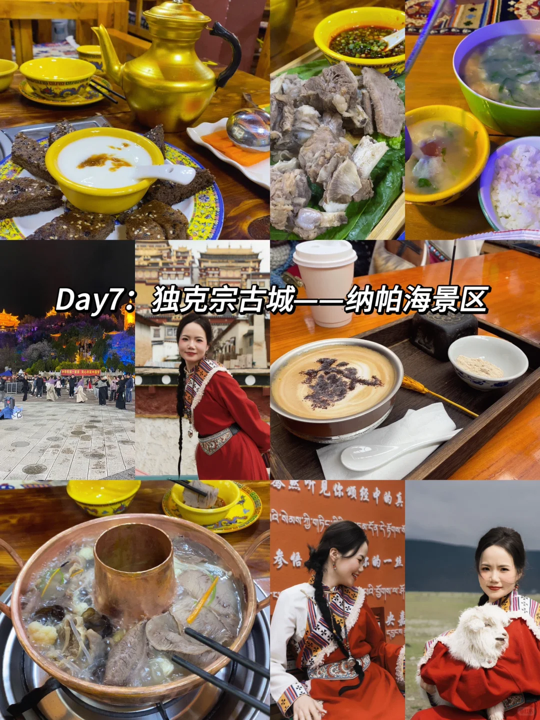 云南8天7晚蜜月旅行攻略（超详细版）