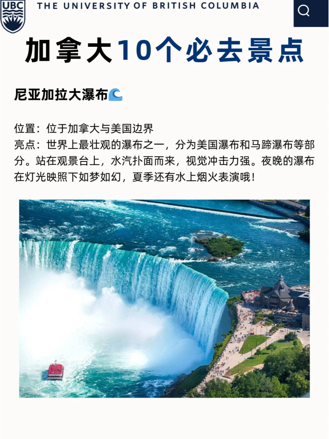 加拿大必打卡十大景点✨