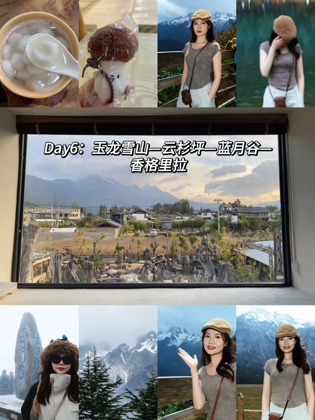 云南8天7晚蜜月旅行攻略（超详细版）