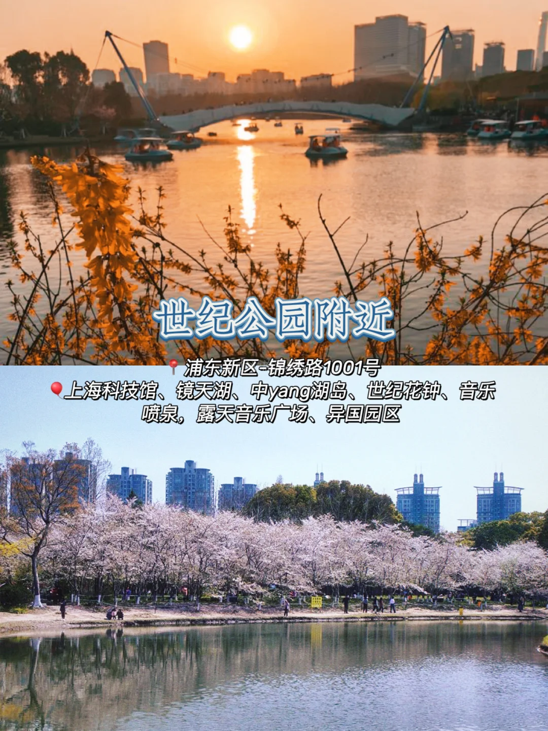 🆓上海13个能玩足一整天的免费景点🎉码住