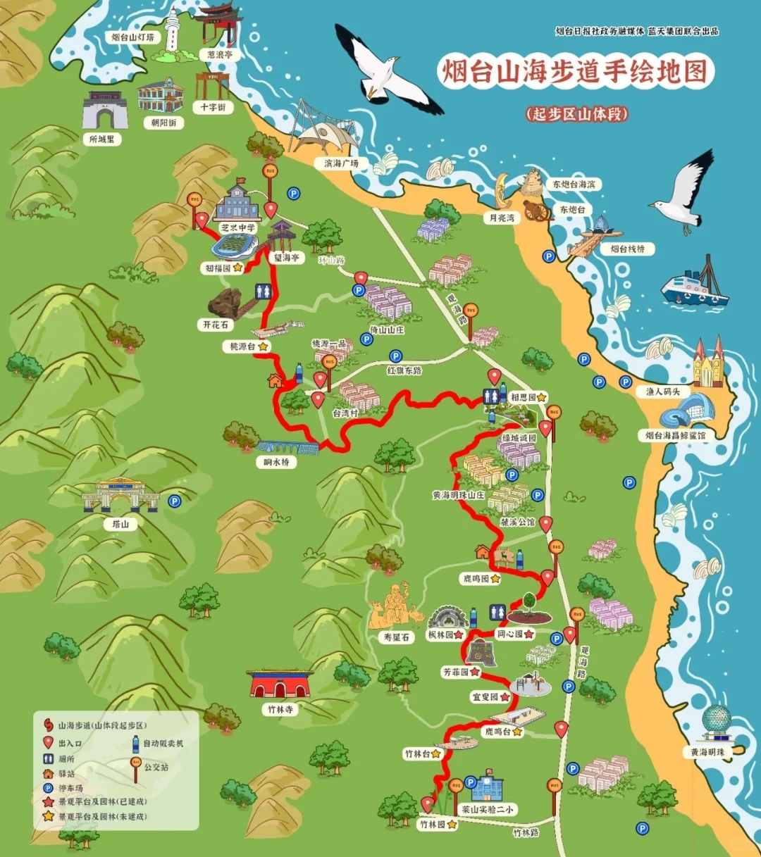 烟台周末娱乐打卡（14）：山海步道徒步