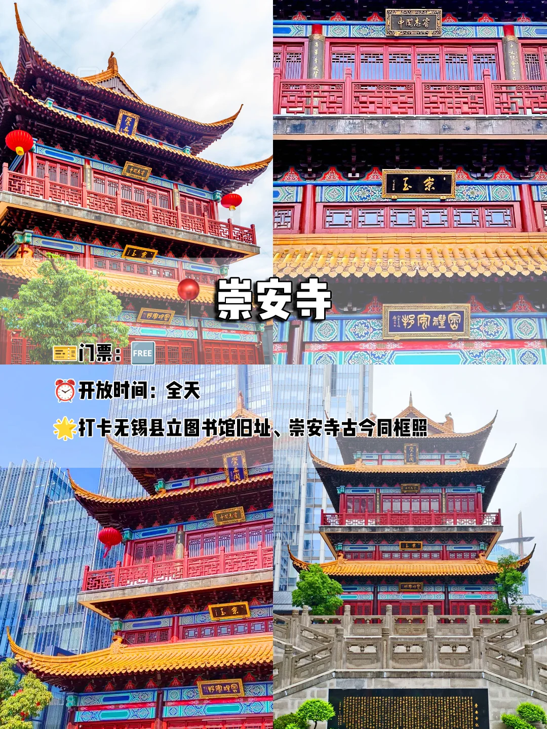 无锡一日游超全路线‼️附保姆级攻略🔥