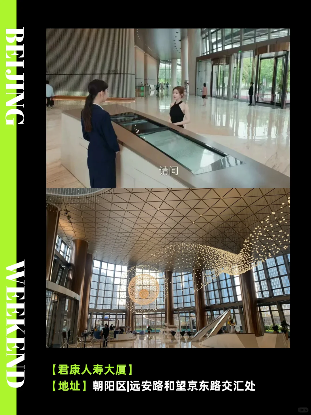 《许我耀眼》北京同款打卡地🔥