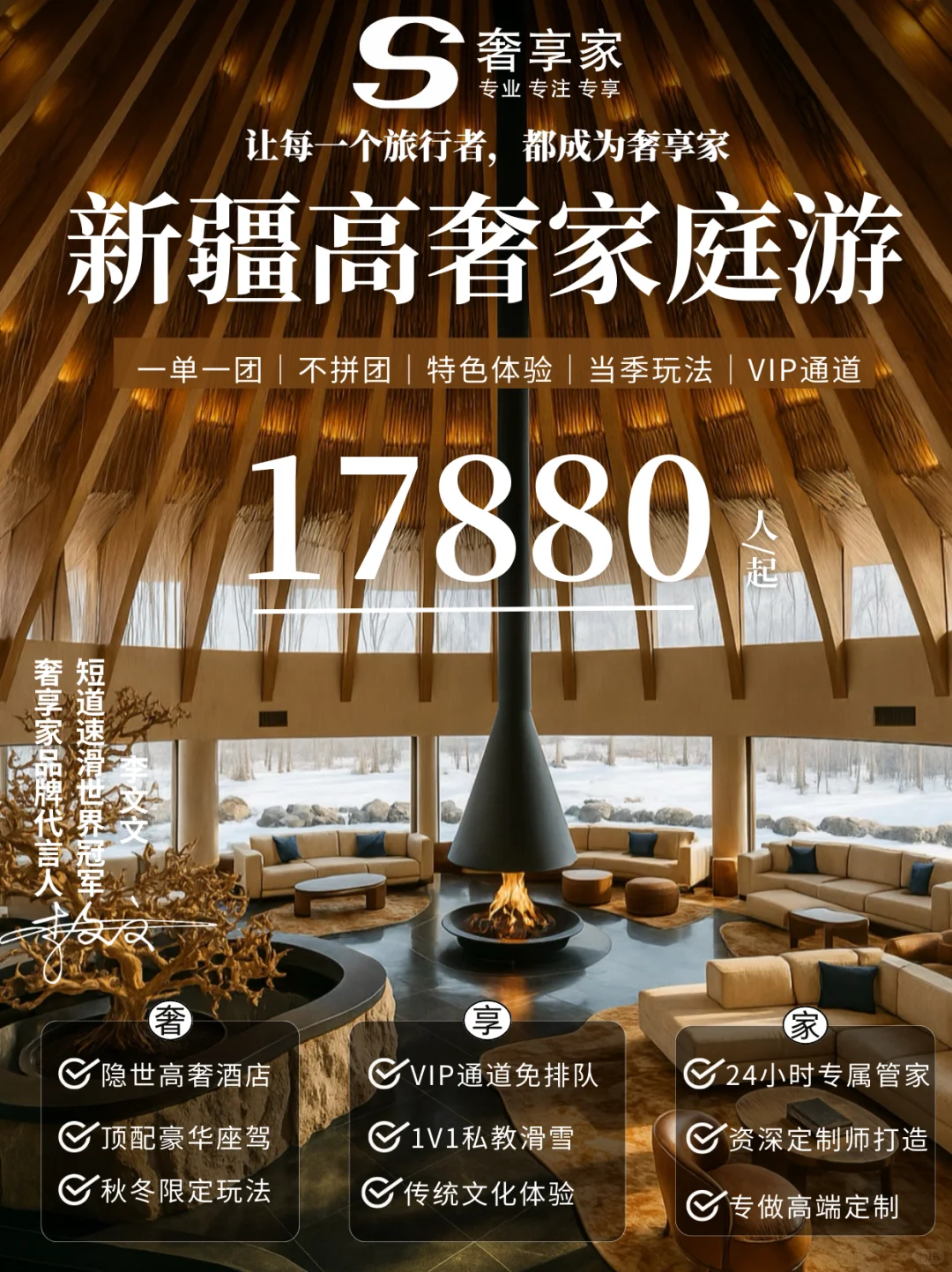 放弃芬兰，带父母新疆定制游，被问爆了！