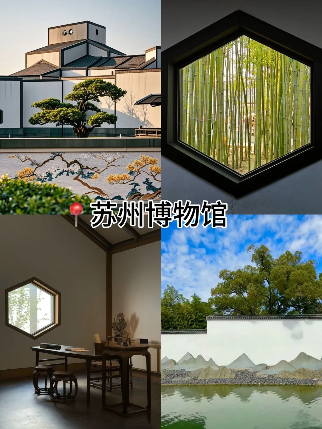 苏州最值得去6个景点❗旅行前必看❗❗