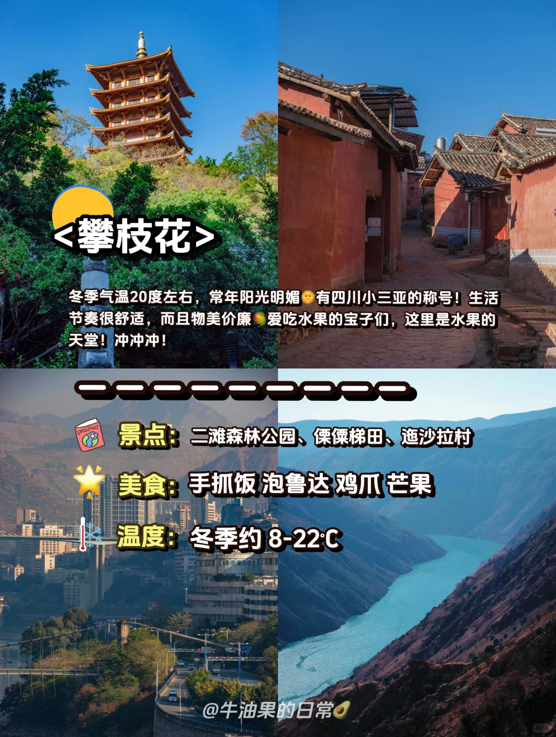 ❄️冬季反向旅行|9️⃣个热门宝藏城市推荐‼️