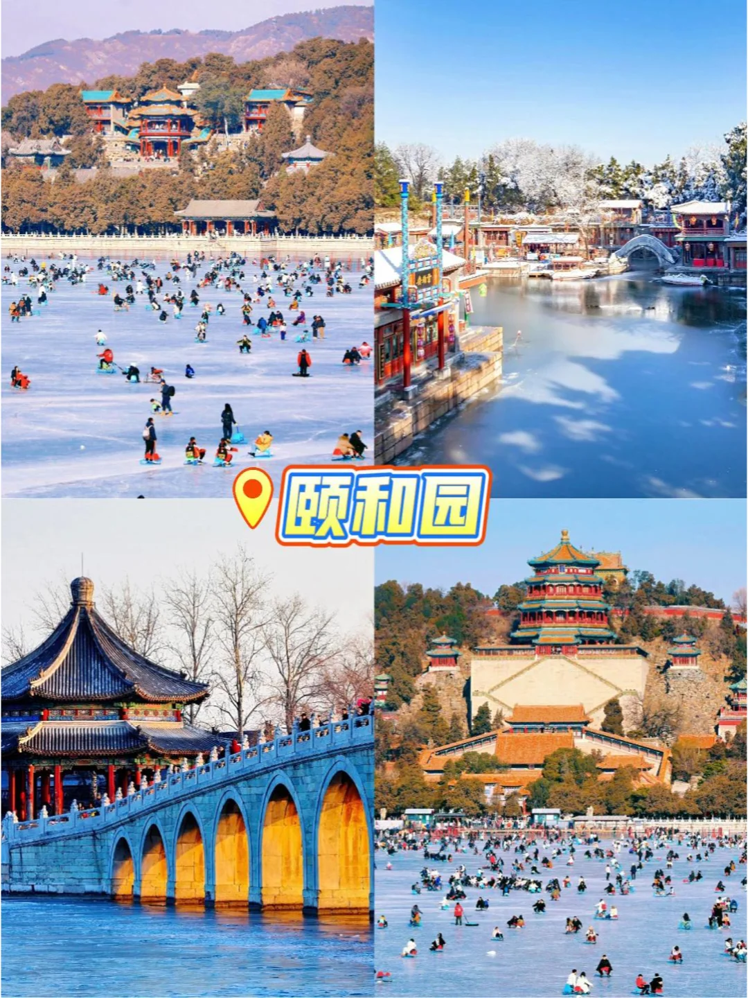 订爆了‼️北京旅游当地团✨5天4晚人均1k+