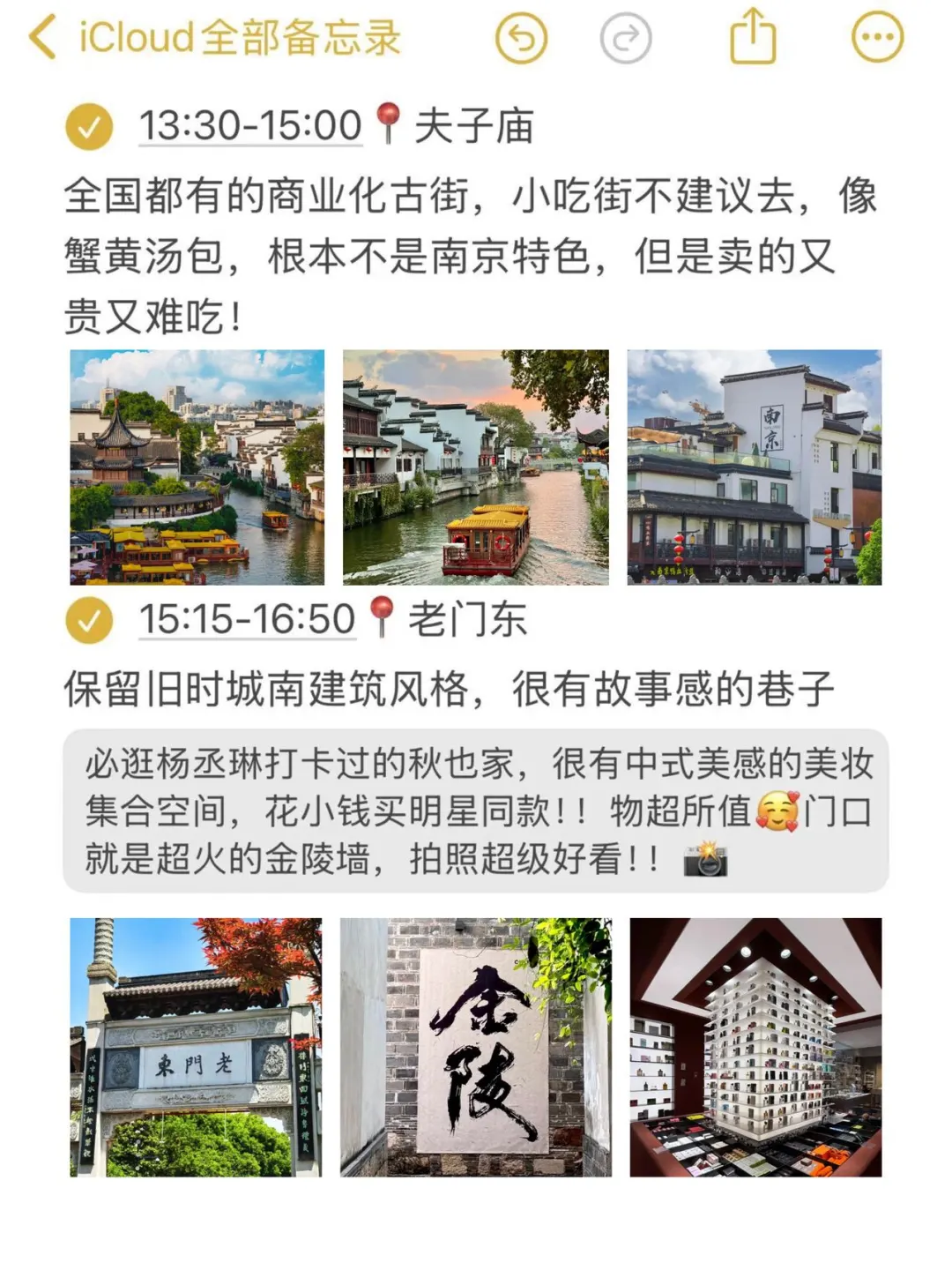 📍9.27南京已回🥲我的建议是。。。