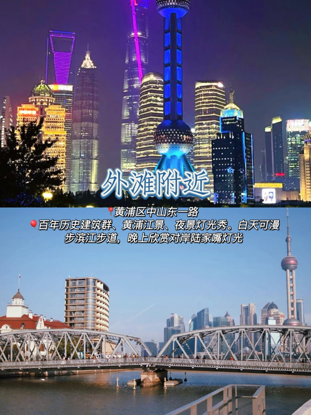 🆓上海13个能玩足一整天的免费景点🎉码住