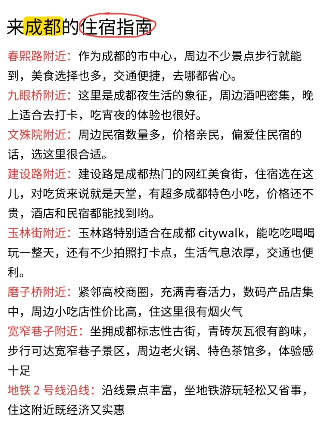 两个抠搜女孩成都回来后...内容很脏但真实