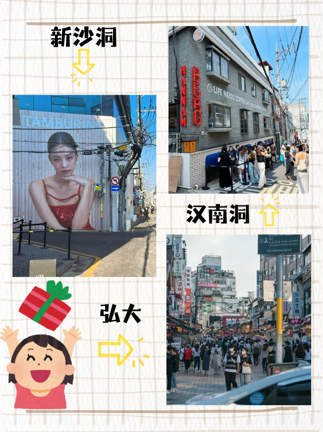 韩国必打卡清单！9 个景点玩遍不踩雷✨