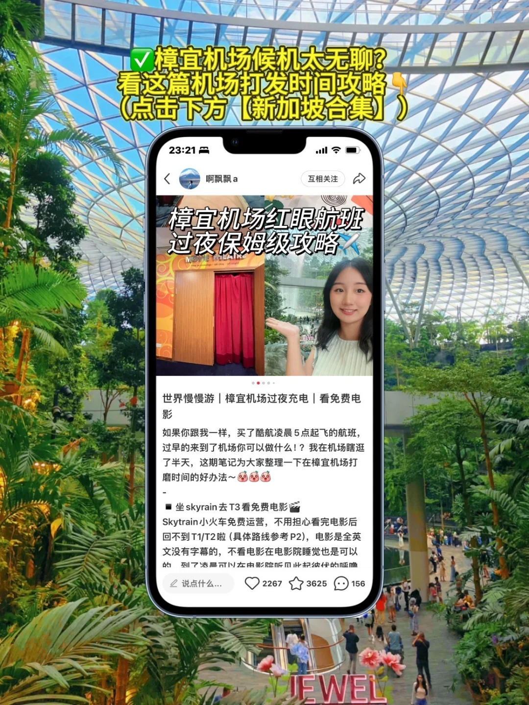 女大爽玩新加坡3日保姆级攻略‼️懒人福音