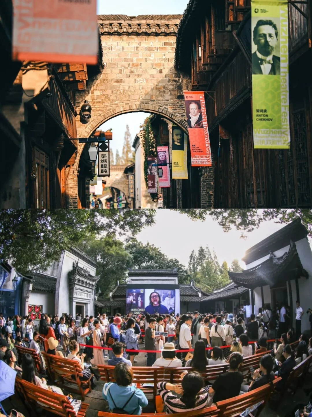 2025乌镇戏剧节怎么玩❓全攻略一篇搞定‼️
