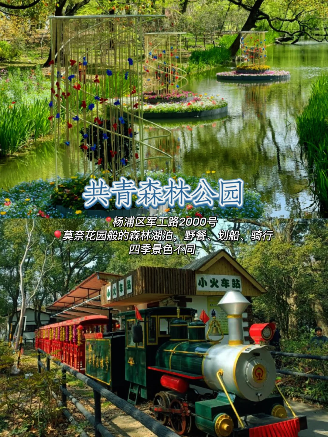 🆓上海13个能玩足一整天的免费景点🎉码住