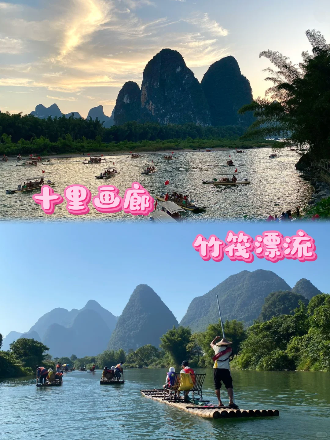 情侣三天两夜桂林阳朔旅行全攻略💞🌄