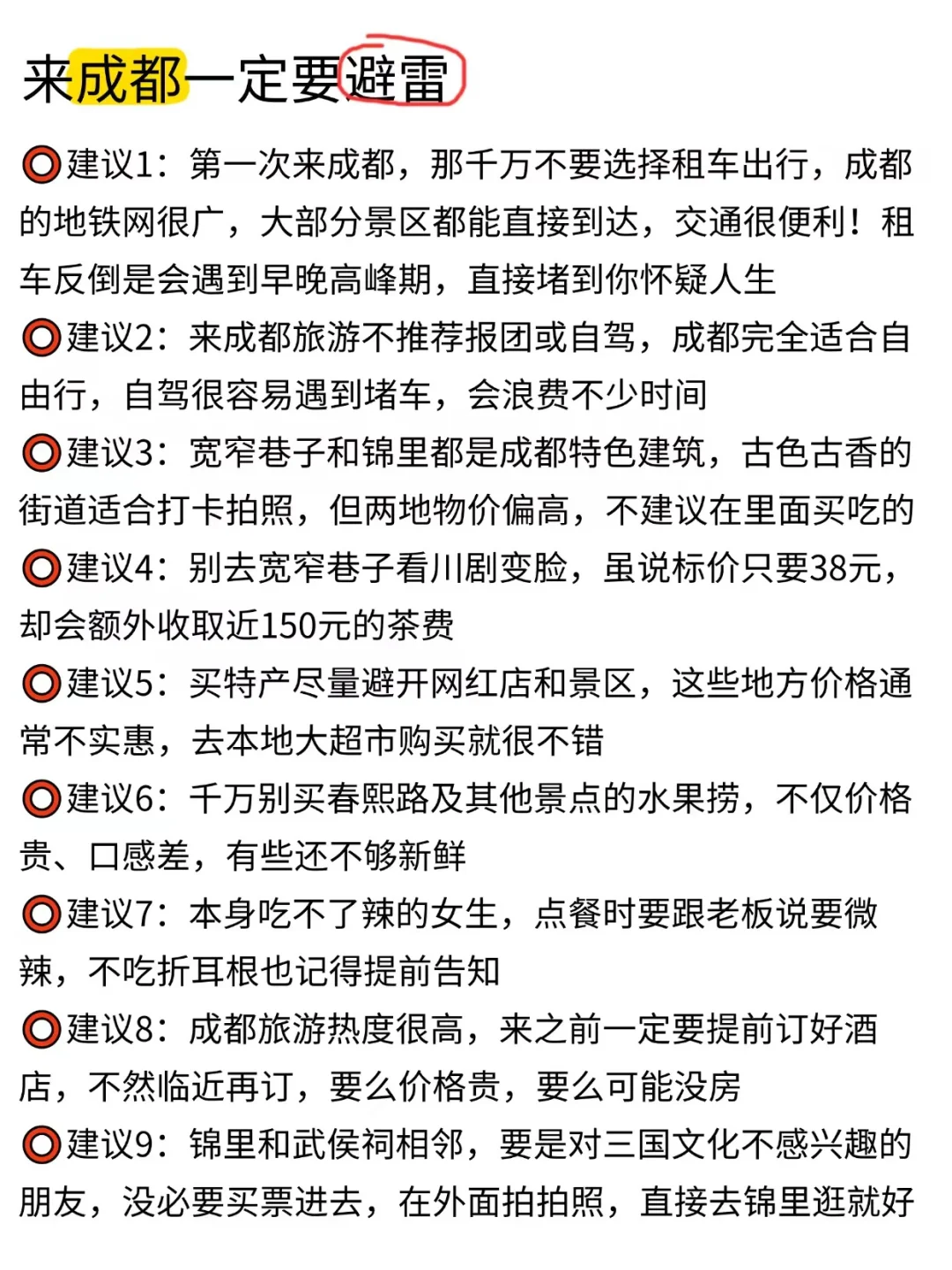 两个抠搜女孩成都回来后...内容很脏但真实