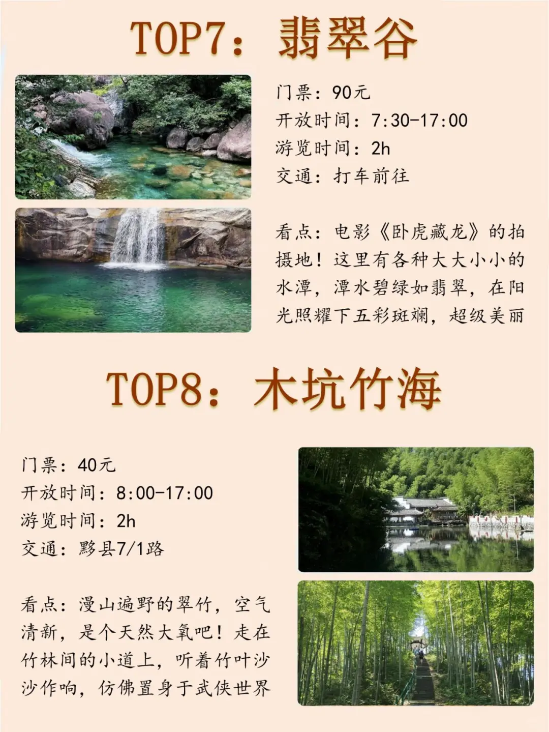 黄山景点还不知道怎么玩？！一篇教会你！