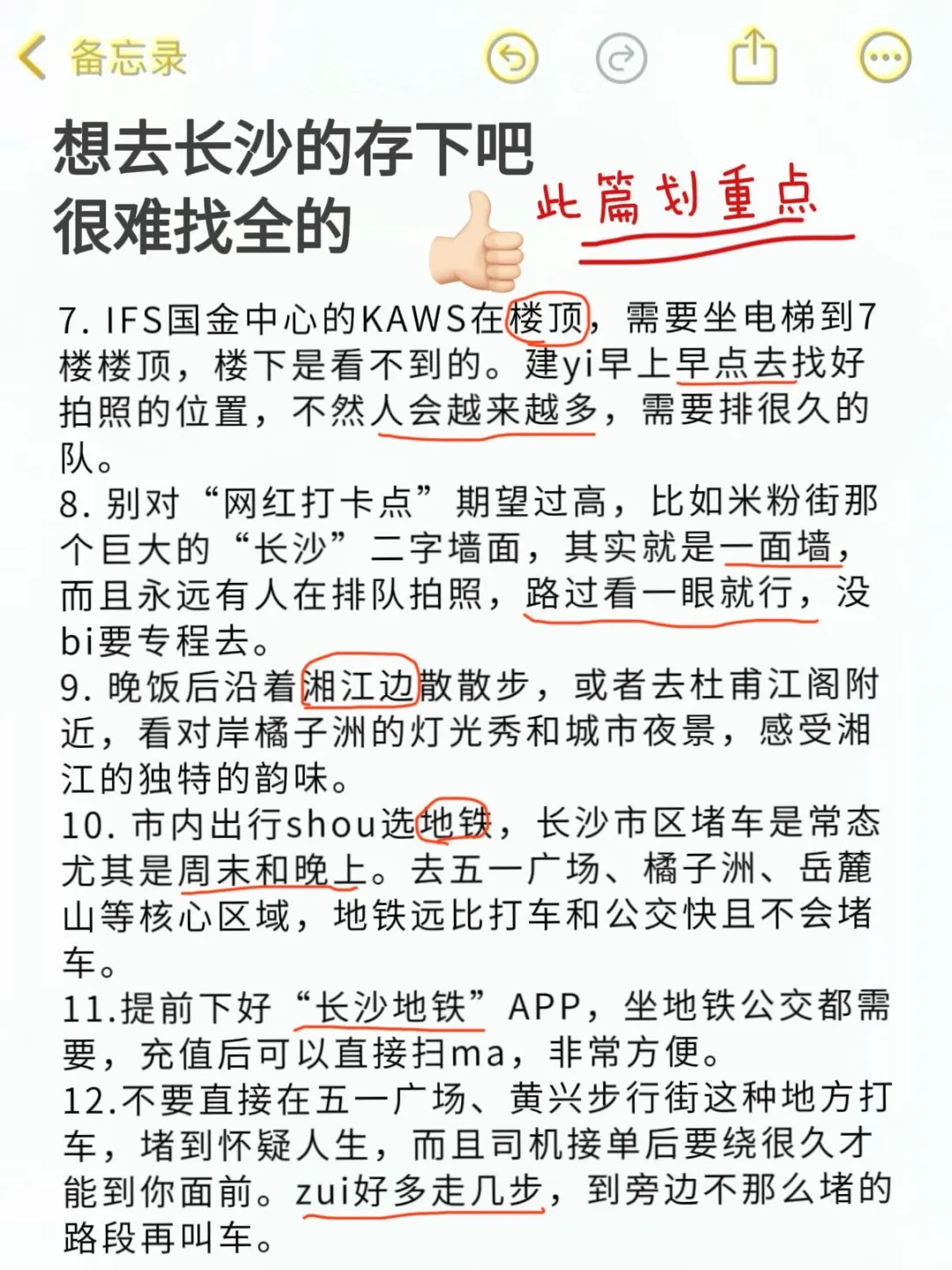 两个抠搜女从长沙回来！内容很脏但足够真实