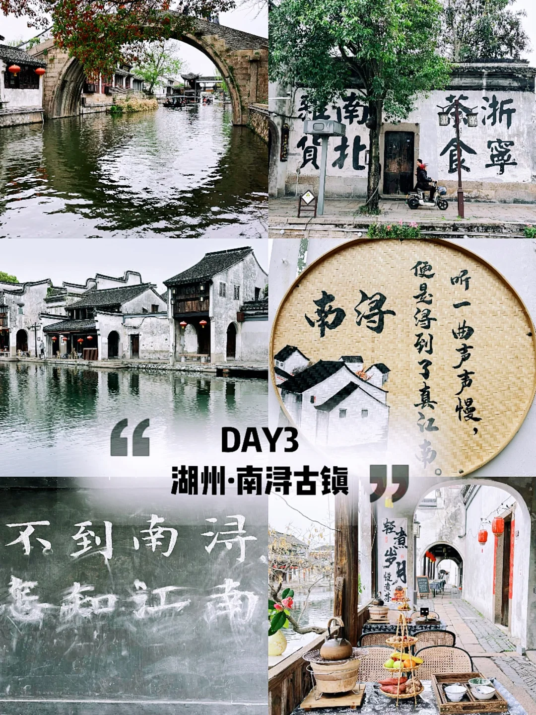 5天玩遍江南4城｜杭州绍兴湖州苏州旅行攻略
