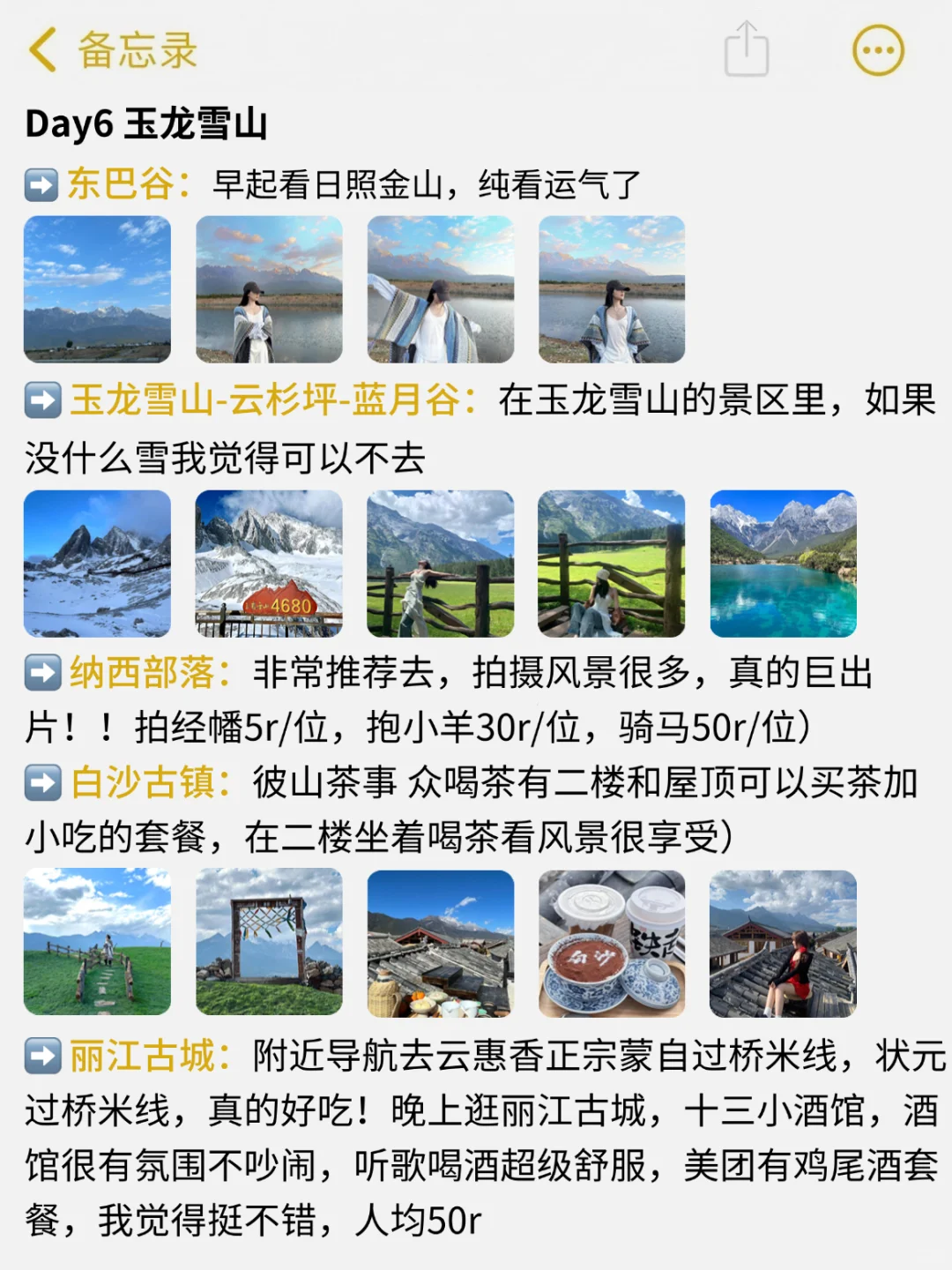 自由行昆明-大理-丽江流水账（7天6晚）