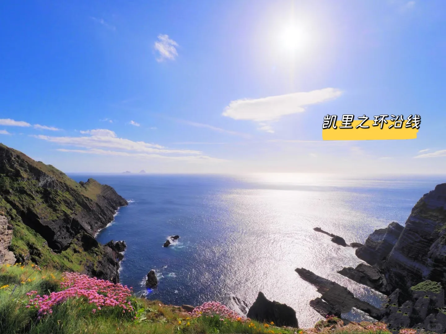 去爱尔兰旅行 必须打卡的10大景点!