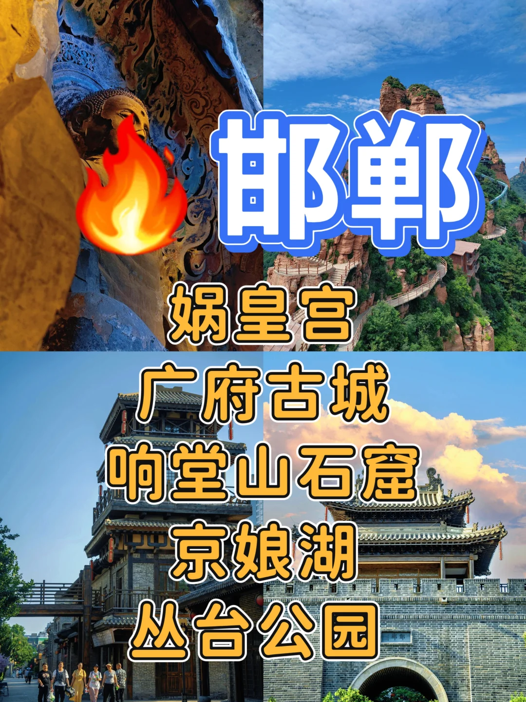 国内12城穷游攻略：15天玩转精华景点